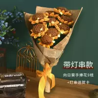 母亲节太阳花向日葵花束网红手工DIY材料包生日礼物手缝不织布 向日葵花束(9支装)