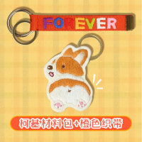 阿卡平安符手工刺绣钥匙扣diy材料包自绣情侣制作平安福送男友 钥匙扣-柯基