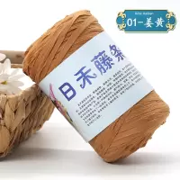 新品线材料 手工编织diy夏季遮阳防晒帽子线钩草帽包包线 姜黄色