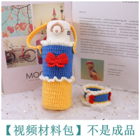 膳魔师水杯套毛线包包手工编织diy材料包冬天保温杯保护套配手环 白雪公主水杯套2个+ 在逃公主手环2个