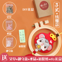 生肖平安符手工刺绣diy自绣制作荷包香囊材料包护身福手作挂件 生肖鼠红+许愿晶石+绣绷