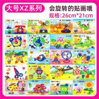 EVA立体贴画幼儿园小班儿童卡通手工制作玩具diy材料包创意3d粘贴 中级加强XZ款:大号20张 尺寸:26*21cm