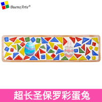 感恩节复活节彩蛋兔子DIY手工马赛克杯垫材料包成人儿童创意礼物 巧克力色 超长圣保罗彩蛋兔