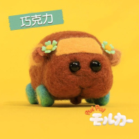 羊毛毡戳戳乐刺绣手工diy材料包仓鼠天竺鼠车车pulpul玩偶送男友 [巧克力]送工具+教程 收藏宝贝优先发