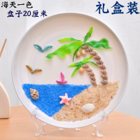 [网红推荐]贝壳画手工diy 儿童制作材料包益智天然海螺粘贴创意 海天一色[礼盒装 15--