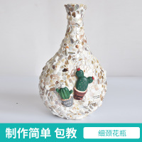 幼儿园马赛克手工制作diy花瓶材料包儿童亲子创意6美术区10岁礼物 翠绿色 细颈花瓶