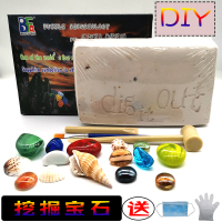 新款幼儿园考古创意DIY儿童益智挖掘玩具七彩宝石恐龙化石玩具 挖掘七彩宝石