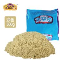 热卖1斤装儿童益智动力沙彩色粘土宝宝DIY玩具沙子黏土 沙色