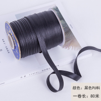 80米 旗袍包边条滚边色丁布带条对折镶边免烫布料手工DIY服装辅料 黑色PU皮/45米