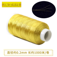 金银丝线电脑绣花绕线DIY手工编织十字绣吊牌线金属线股线亮丝线 3股金线大卷