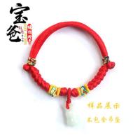 宝宝金饰品满月 婴儿diy红绳3D硬金吊坠半成品横穿金饰品吊坠手绳 B款婴儿(0-1岁)