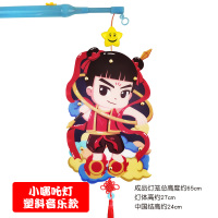 新年元宵手工灯笼制作diy材料手提灯笼led发光小儿童春节荷花鱼灯 哪吒灯(塑料音乐款)送灯谜