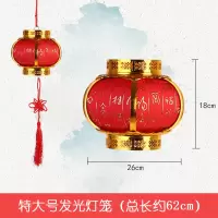 春节新年元宵节儿童DIY发光福字恭喜发财仿古手提灯笼挂件布置 26cm百福款发光(送电池)