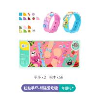 Gwiz创意卡通手环小颗粒积木DIY糖果气象动物儿童拼插玩具腕带 粒粒手环-熊猫爱吃糖