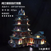 阿房宫拼装模型3diy解闷手工木质立体拼图积木制创意成人减压玩具 阅江楼加暖黄 满两件九折