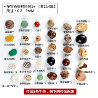 菩提子原籽手工diy材料包星月金刚散珠十八子手串车挂钥匙扣配件 多宝菩提材料包1# 共114颗