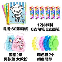 儿童涂色画板颜料填充水彩画彩手工diy手绘画画涂料油画涂色画卡. 混搭60画12颜料12笔2盘2围裙 默认尺寸 默认组合