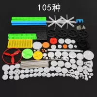 多规格齿轮包 模数塑料齿轮配件小马达电机材料包 diy科技手工 105种