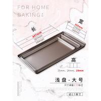 固底6/8寸不粘乳酪芝士蛋糕模具圆形戚风家用diy蒸米发糕烘焙蒸糕 17英寸[浅盘](大部分58L烤箱适用44.7x30