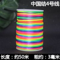 端午节五彩绳手工儿童编发七彩线编织手链红绳编织线绳彩色线 彩色4号线50米 送剪刀+教程
