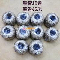 奶粉罐diy手工制作材料废物利用花盆装饰幼儿园环保创意作业 清仓原色麻绳10个(450米) 每卷45米
