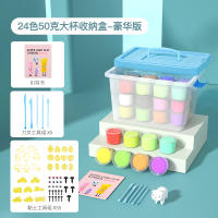 超轻粘土儿童大杯手工橡皮泥彩泥DIY太空泥黏土女孩24色 [24色50克大杯豪华+刀叉工具+引导书+55模具组合]
