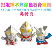 奥特曼搪胶娃娃存钱罐涂色石膏白坯儿童DIY彩绘储蓄罐生日礼物 奥特曼3件套+颜料画笔