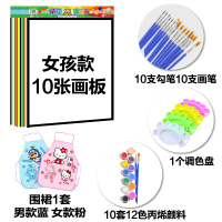 儿童涂鸦画水彩画颜料DIY手工涂色板幼儿园水粉画彩绘画大号31x43 10张女孩/送颜料/调色盘/围裙/笔