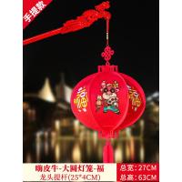 元宵节灯笼挂饰幼儿园儿童手工diy小灯笼制作材料走马灯喜庆装饰 大圆灯笼(嗨皮牛)福+手提杆
