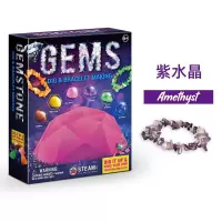 美国儿童创意DIY考古挖掘水晶天然矿石标本宝藏宝石科学探索玩具 手链1#紫水晶