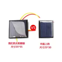 太阳能小车玩具车科学实验手工小汽车儿童科技小制作成人发明 迷你太阳能小车(5个)