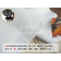 加厚帆布床单老粗布纯棉白色帆布布料沙发面料包包diy手工布料 24安纯白特加厚(半米价)