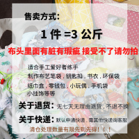 零头布布料清仓处理按斤称重棉麻布料DIY手工布头北欧布ins风面料 布头