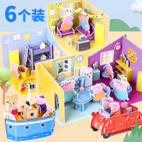 立体拼图3D儿童益智力启蒙玩具男孩女孩DIY手工房子模型拼装积木 小猪佩奇-全套6个