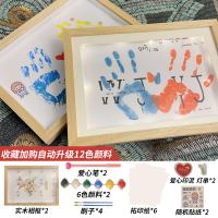 Diy情侣手印 结婚一周年男朋友送女生闺蜜一对纪念生日情人节礼物 情侣套装DIY手印相框含+材料包 尺寸29*21CM
