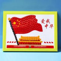 我爱我的祖国主题儿童爱国手工DIY纽扣画幼儿园小学生粘贴画 爱我中华材料+相框