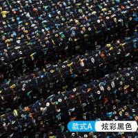 小香风呢子布料 粗纺花呢马甲大衣外套裙子手工DIY背景布服装面料 款式A-炫彩黑色(半米价)