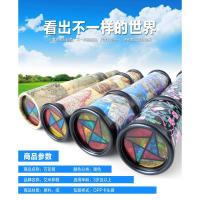 儿童玩具多棱镜益智成人怀旧玩具幼儿园学生diy男女孩礼物 30cm万花筒