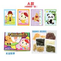 新年儿童IY豆豆粘贴画 五谷杂粮贴画幼儿园手工制作材料种子画 豆豆画套装[A款4幅](送镊子)