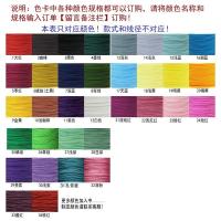 明星同款手工编织项链绳材料玉线diy饰品线材编制手绳红绳子龙 看色卡备注颜色和规格
