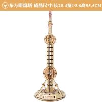 积木板拼图成年立体3d模型儿童diy手工制作木头拼装房子木质玩具 东方明珠塔(激光)