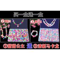 diy儿童串珠益智手工制作材料包女童宝宝穿珠子女孩项链手链串珠 ②+③