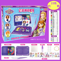 迪士尼亿奇神奇水雾魔法珠手工diy制作玩具女孩男孩创意魔珠拼豆 小公主苏菲亚-豪华版-加送1000颗