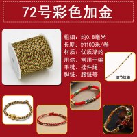 端午节五彩绳 五色线儿童diy手工编织线编手链项链端午绳彩线立夏 72号线彩色加金 0.8毫米 送彩珠套装