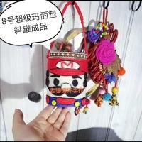 可乐瓶废物利用制作成品塑料花盆亲子创意diy幼儿园手工作业环保 米白色 玛丽塑料罐成品