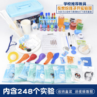 儿童科学小实验套装stem器材小学生益智玩具化学趣味科技diy制作 248个科学实验套餐(收纳盒)