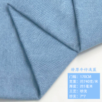 弹力纯棉水洗牛仔布料 箱包衣服裤子衬衫diy服装夏季薄款蓝色面料 乳白色 特厚无弹-浅蓝（