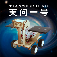 科学小手工太阳能小车科技小制作小发明物理实验科普模型diy材料 组装好成品(送电池+颜料)