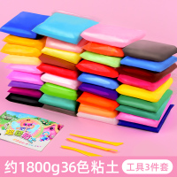 儿童安全超轻粘土500克彩泥黏土24色36太空泥手工diy轻泥女孩玩具 36色粘土 1800g 送教程书+ 工具三件套