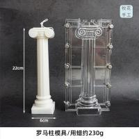 手工DIY 齿条形蜡烛亚克力模具 香薰蜡烛diy模具 亚克力模具 罗马柱模具6*22cm